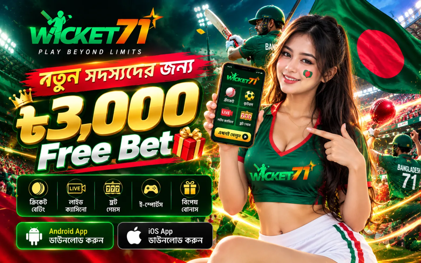 Wicket71 3