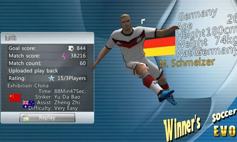 Winner Soccer Evolution 1