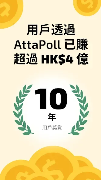 AttaPoll 1