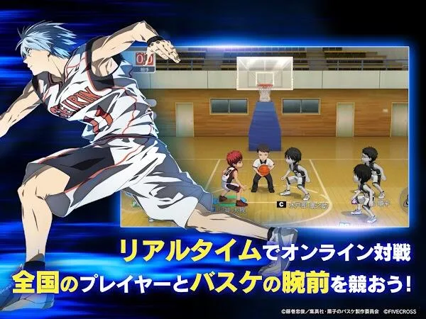Kuroko Street Rivals Mod 3