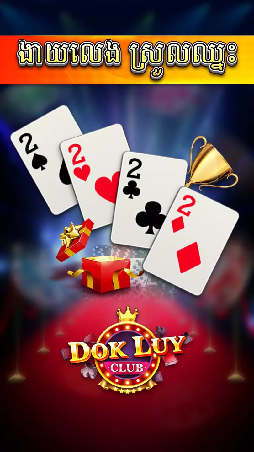 Dok Luy 1