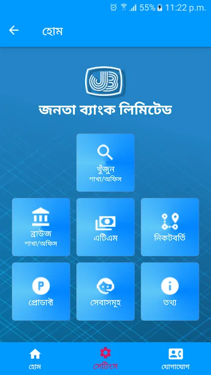 Janata Bank 2