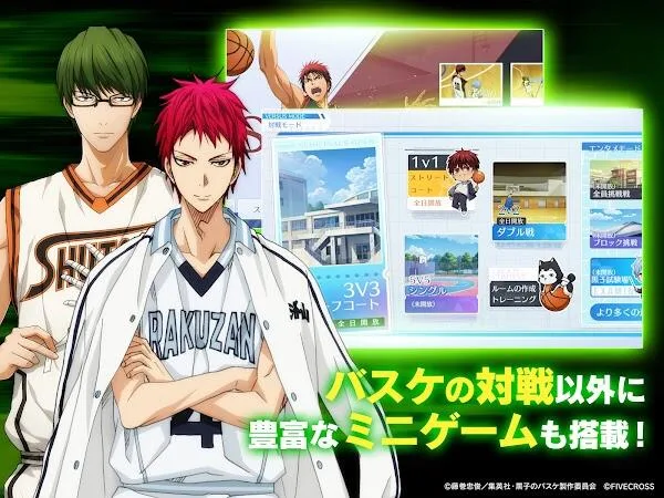 Kuroko Street Rivals Mod 5