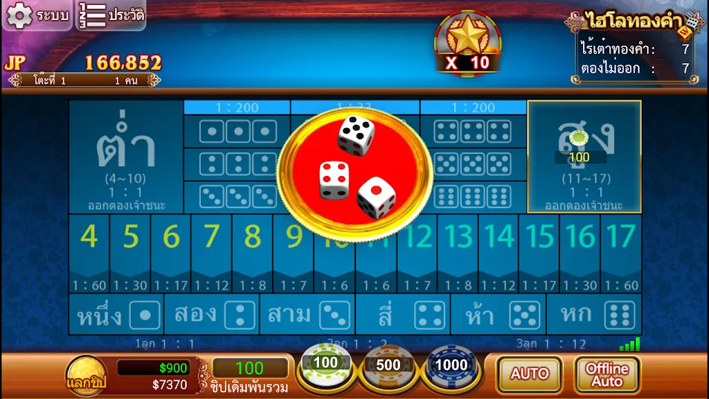 Lion Casino 777 4