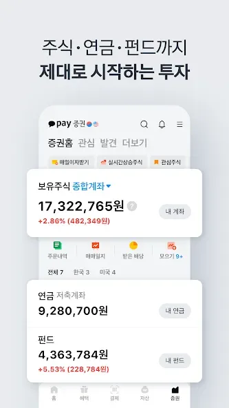 카카오페이 4