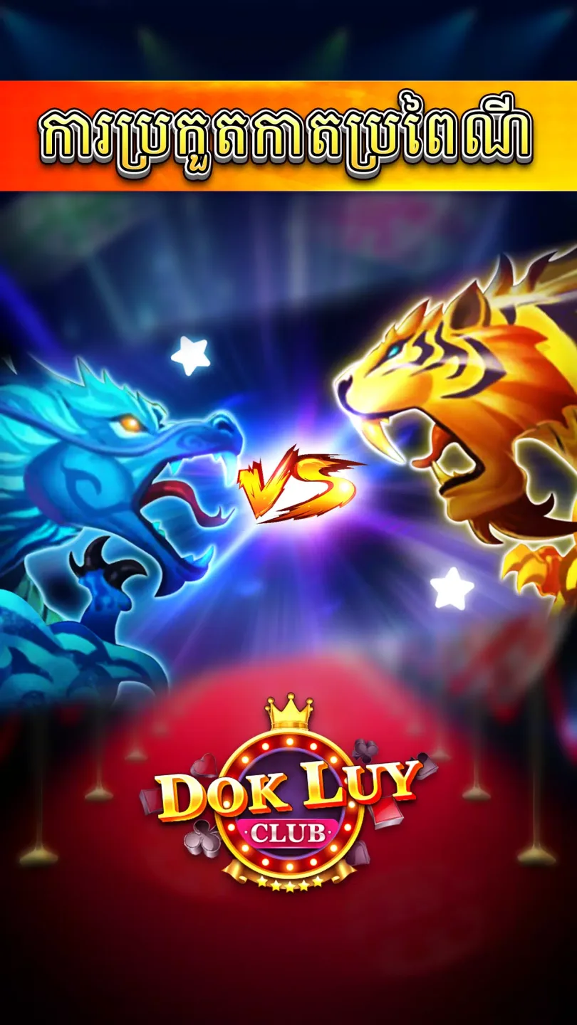 Dok Luy 5