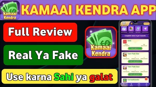 Kamai Kendra 2