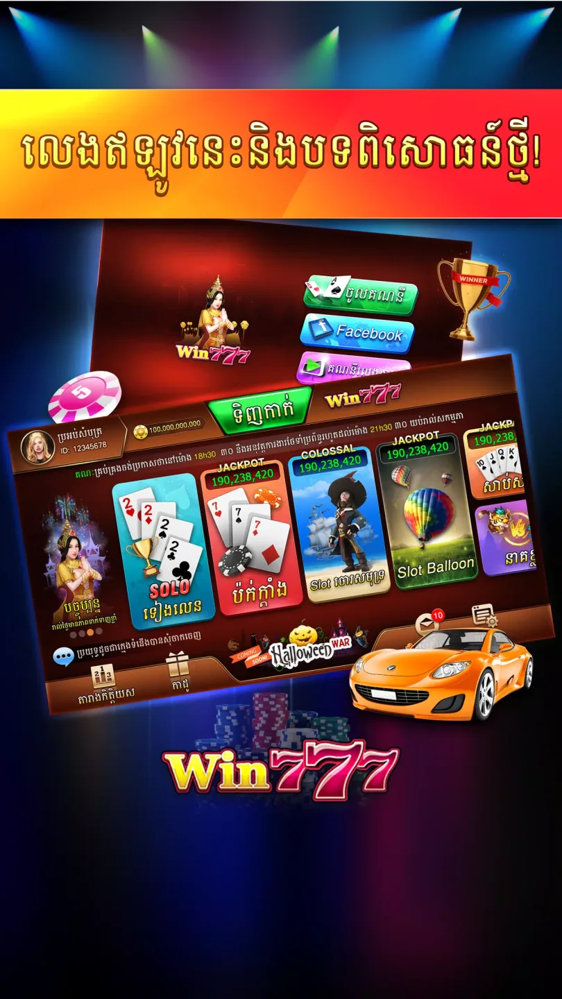 Win777 1