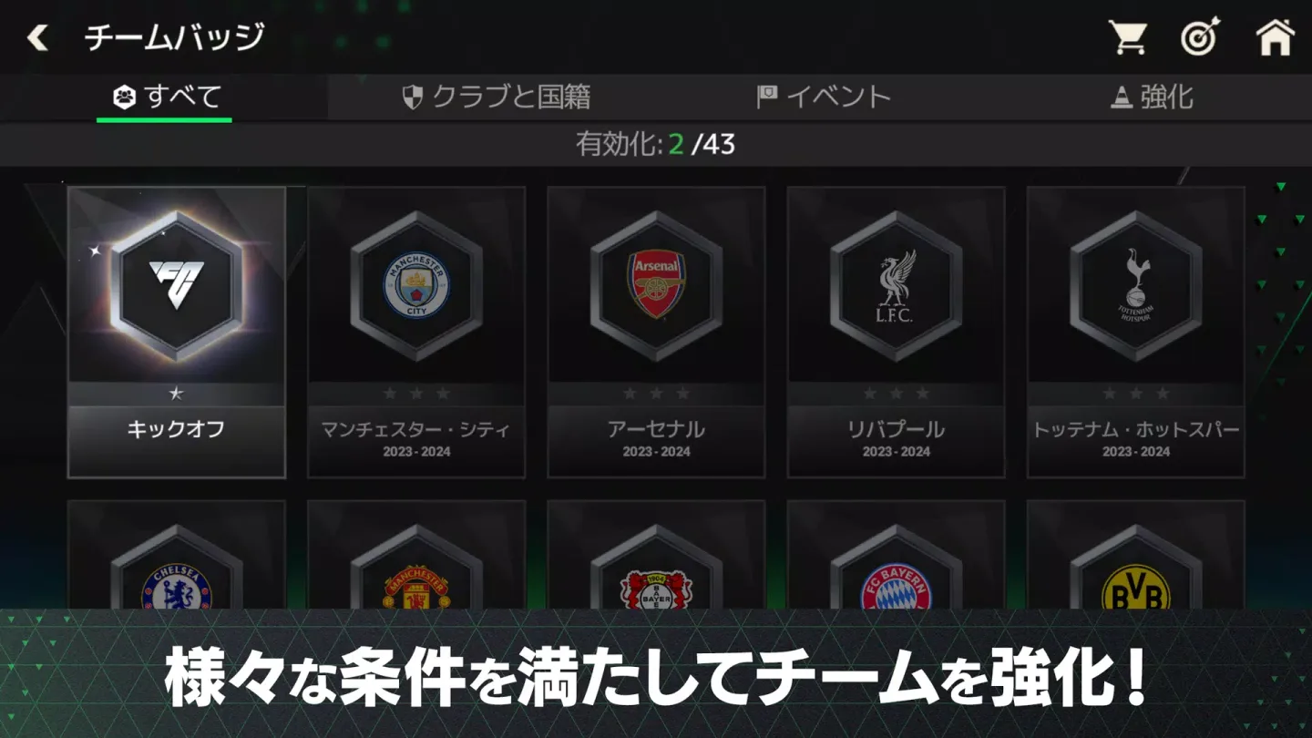 FIFA Mobile Japan 2