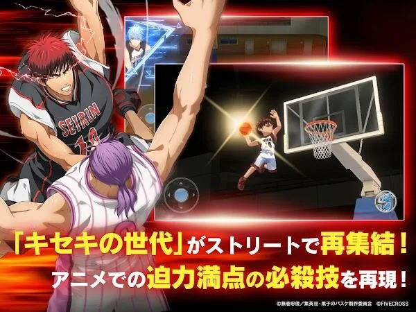 Kuroko Street Rivals Mod 2