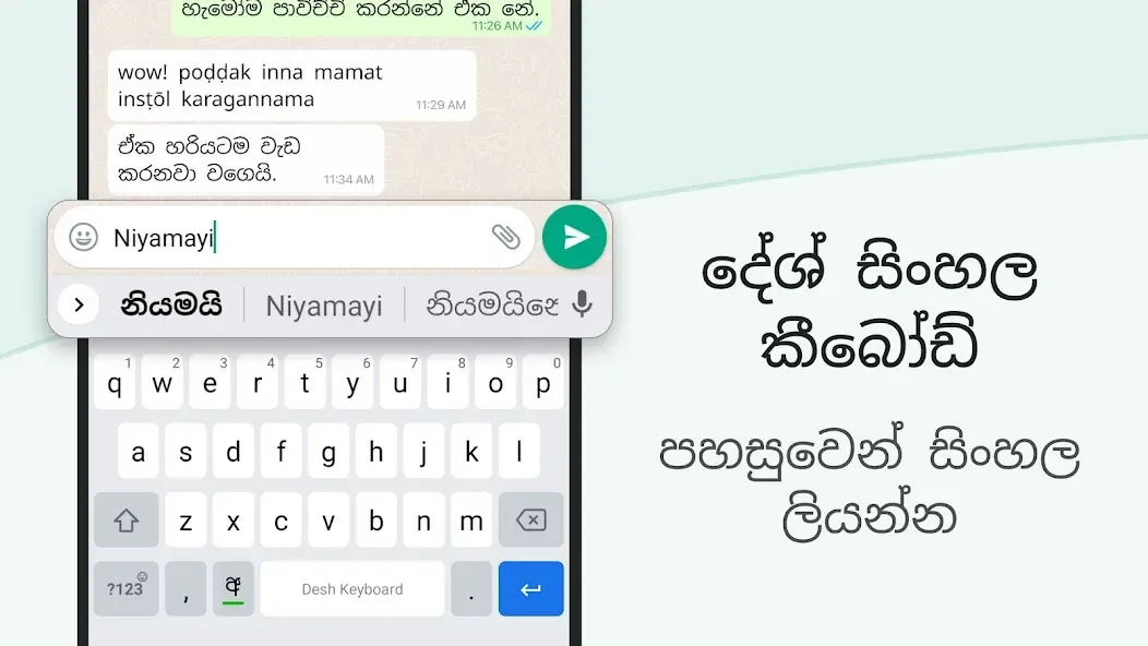 Sinhala Keyboard 1