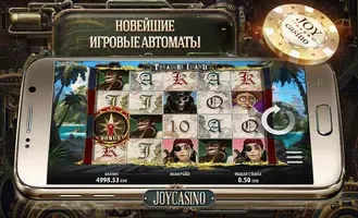Джой казино игровые автоматы и 4