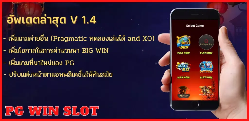 PGSlot 1