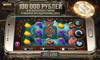 Джой казино игровые автоматы и 2