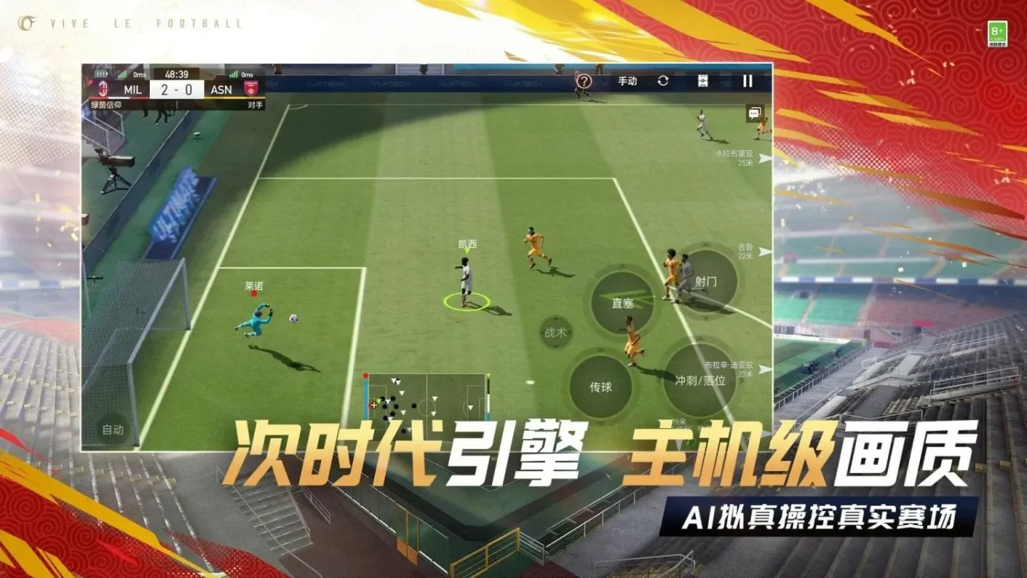 Vive le Football 2