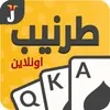 Tarneeb 41 - طرنيب 41