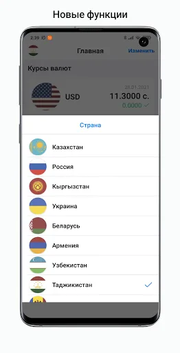 Tajikistan exchange rates 3