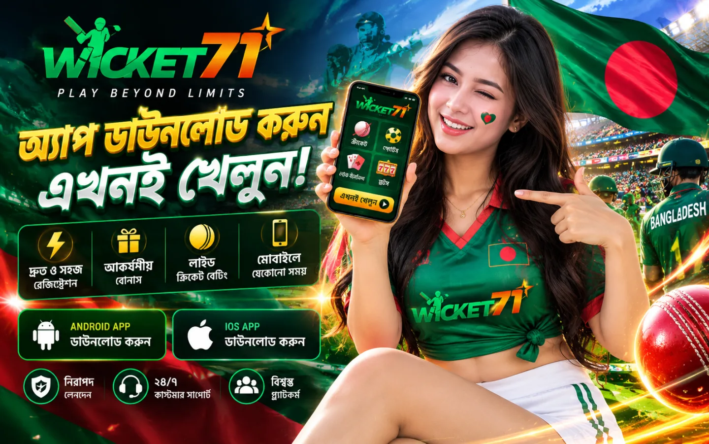 Wicket71 2