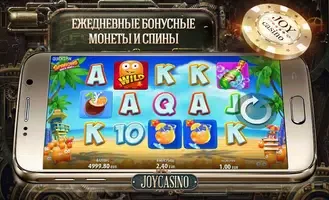 Джой казино игровые автоматы и 5