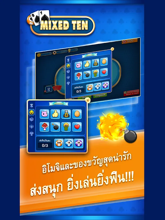 ไพ่ผสมสิบ MixedTen 2