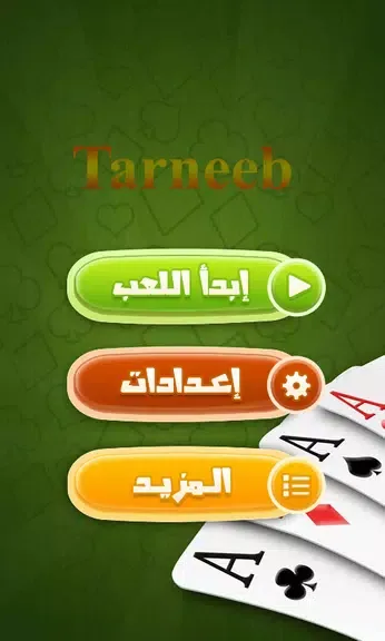 Tarneeb Paper Games 4