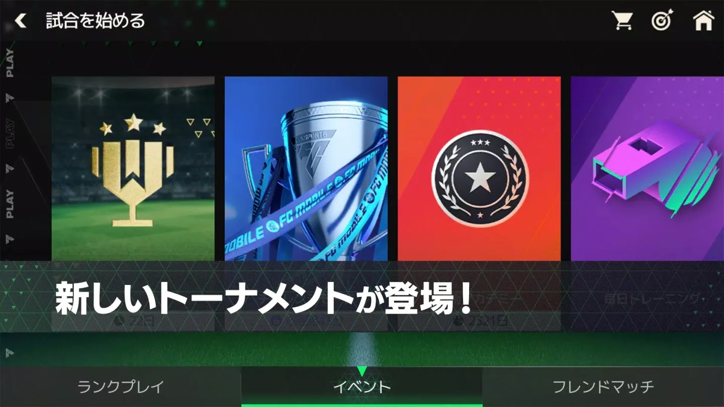 FIFA Mobile Japan 4