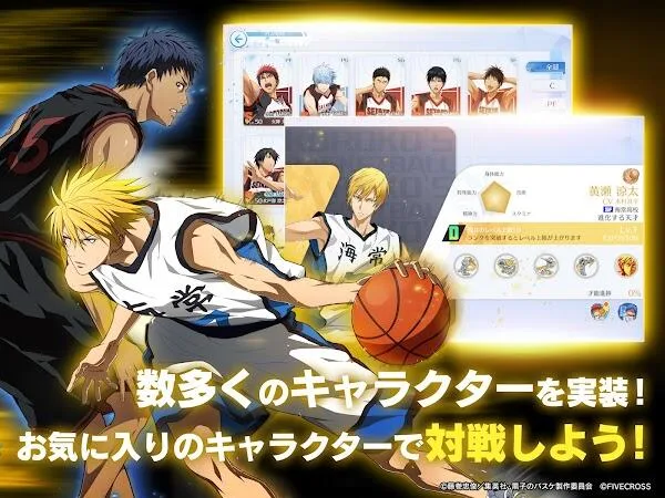 Kuroko Street Rivals Mod 4