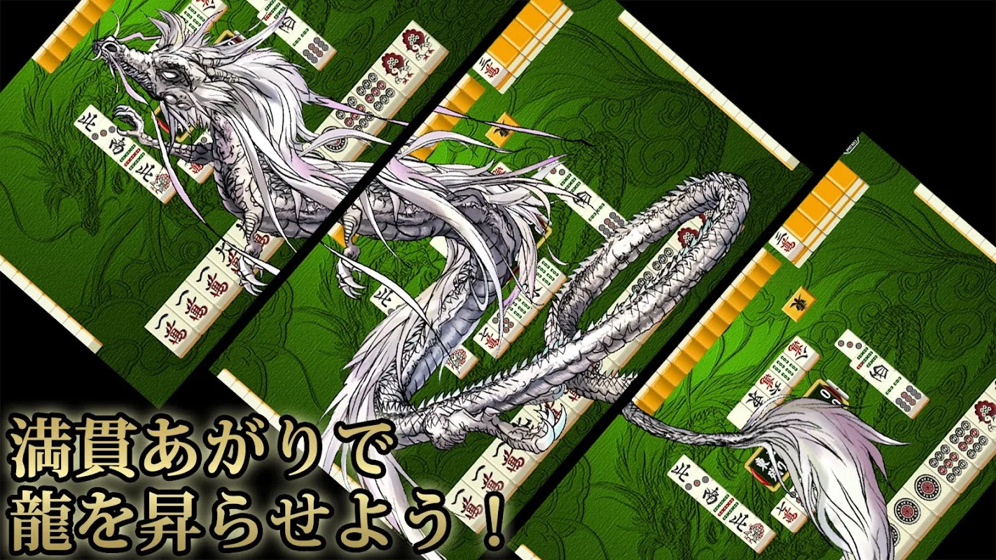Mahjong Rising Dragon-Japanese 4