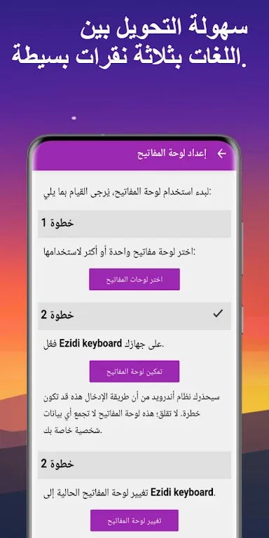 Ezidi Keyboard Latest 3