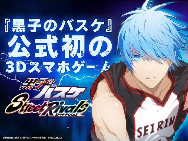 Kuroko Street Rivals Mod 1