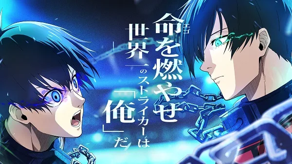 Blue Lock Blaze Battle 1