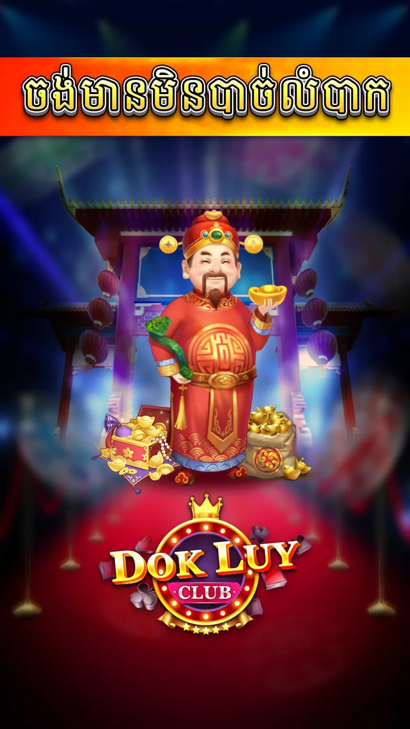 Dok Luy 2