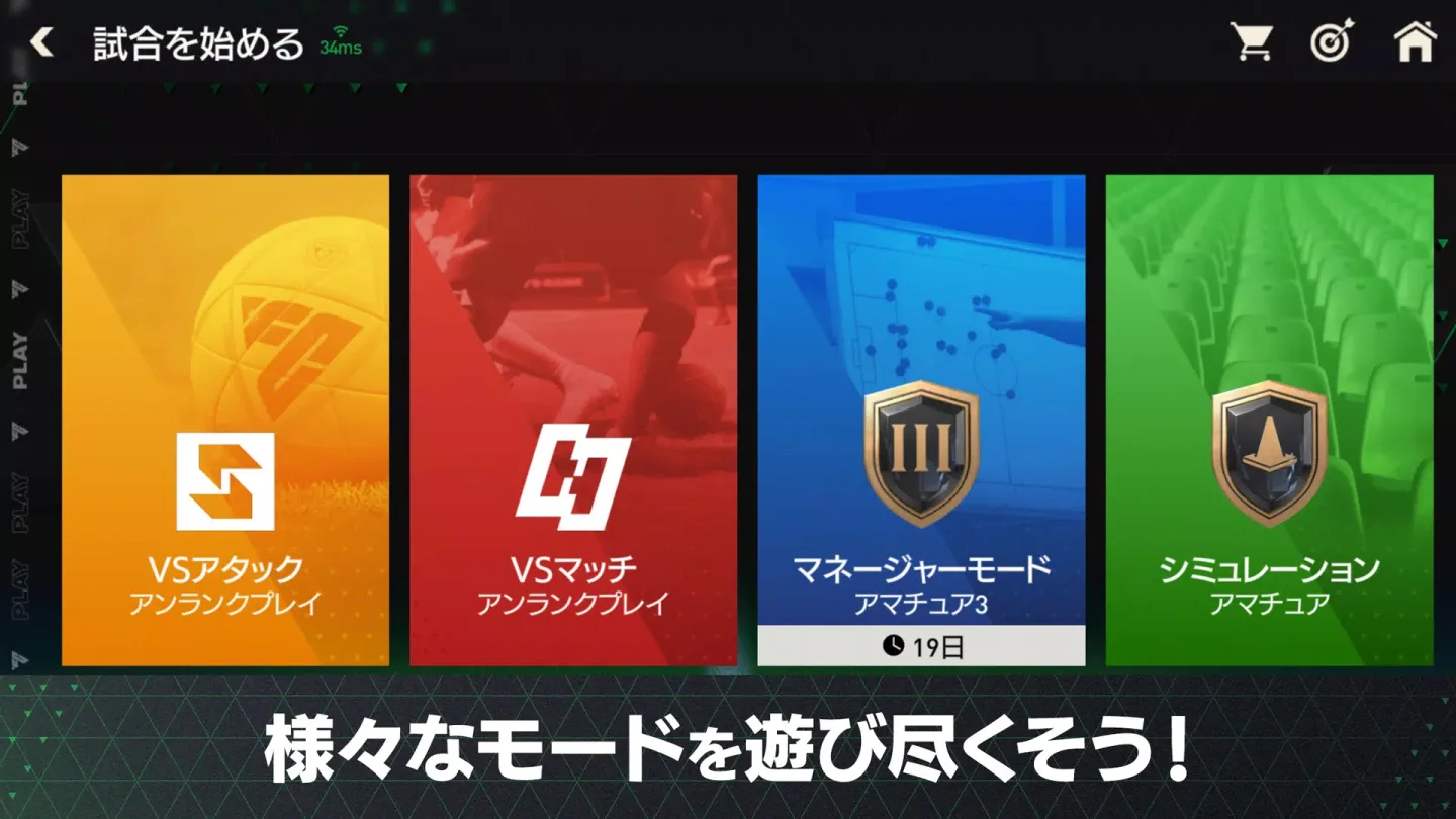 FIFA Mobile Japan 3