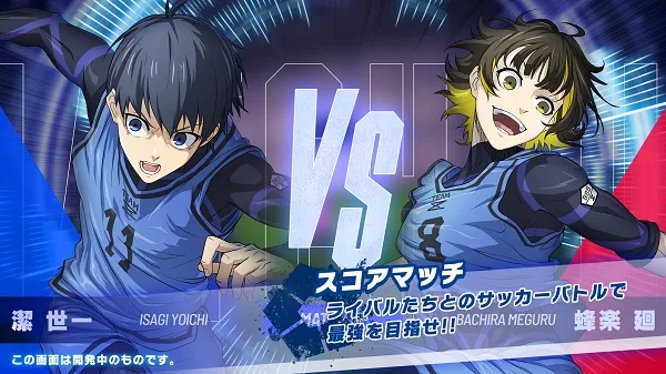 Blue Lock Blaze Battle 2