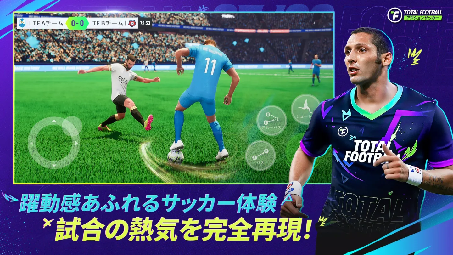 Total Football 1