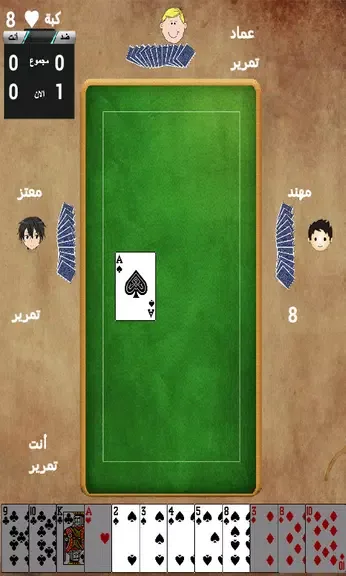 Tarneeb Paper Games 2
