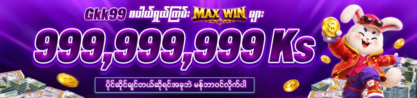 GKK99 2