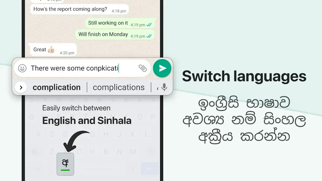 Sinhala Keyboard 4