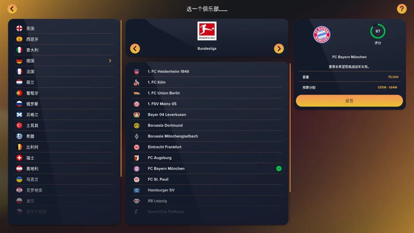 Soccer Manager 2026 1