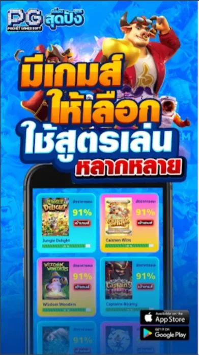 SLOT : AUTO PG WIN APK 3