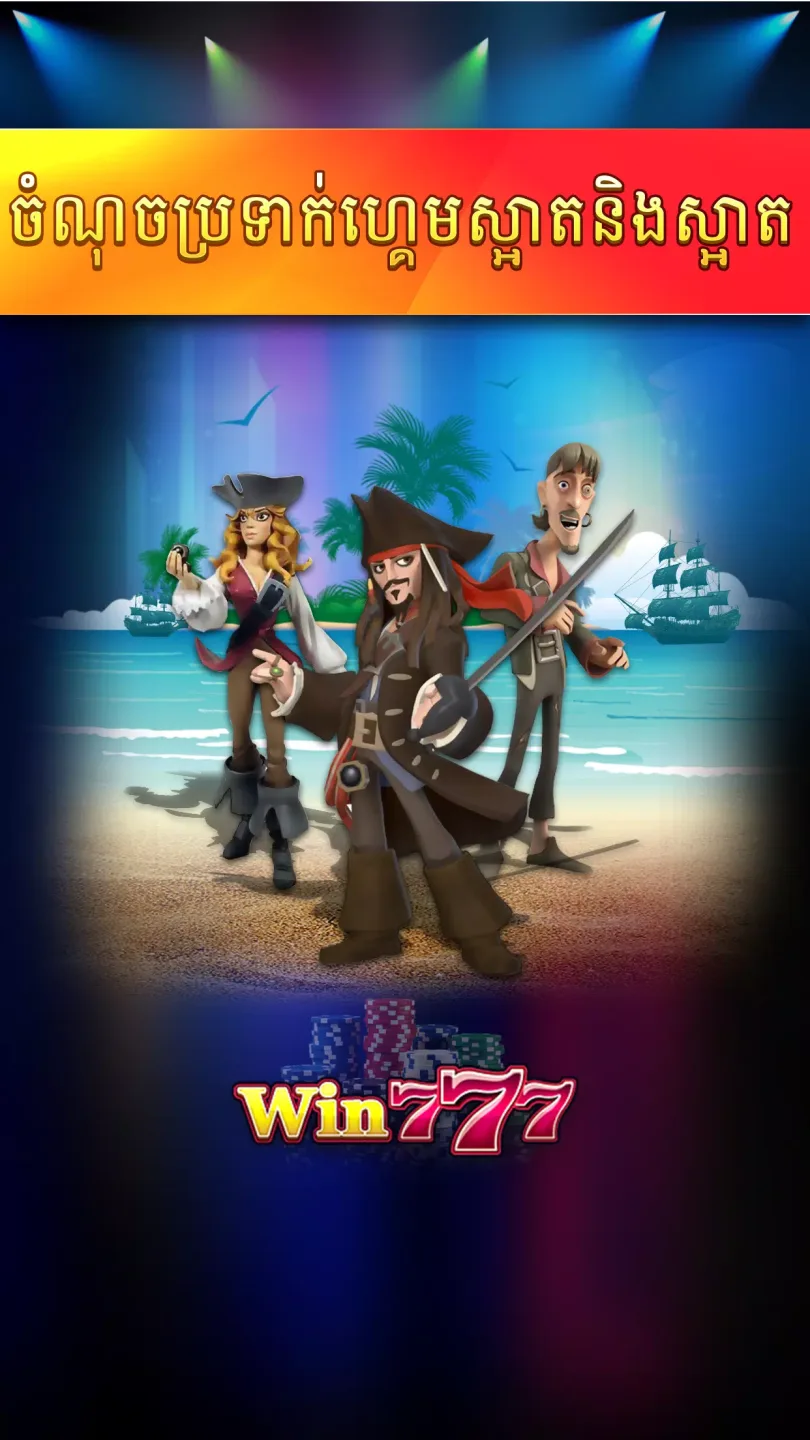 Win777 3