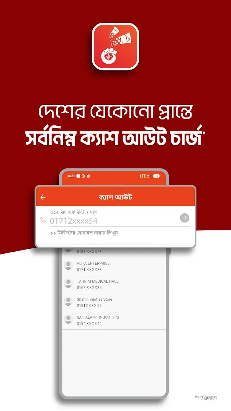 Nagad 2
