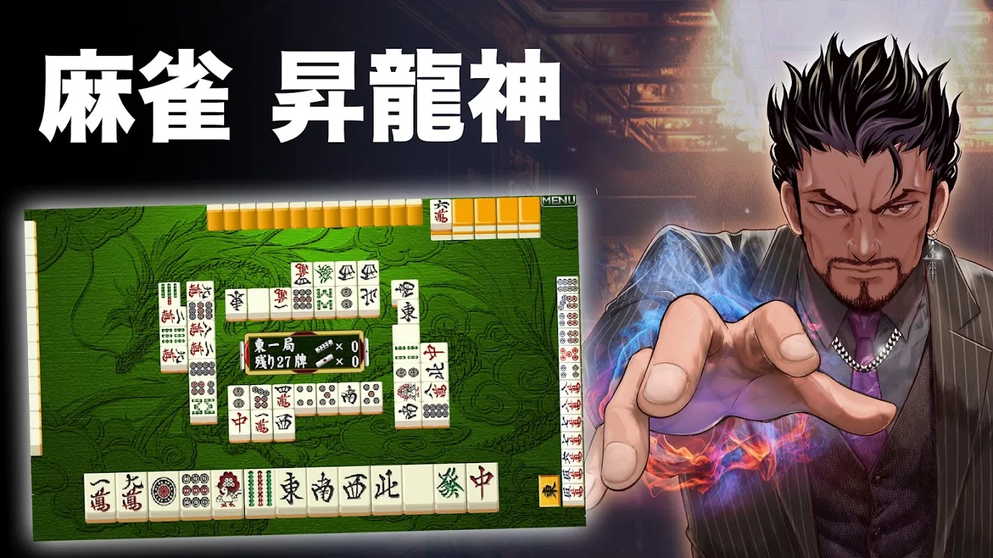 Mahjong Rising Dragon-Japanese 1