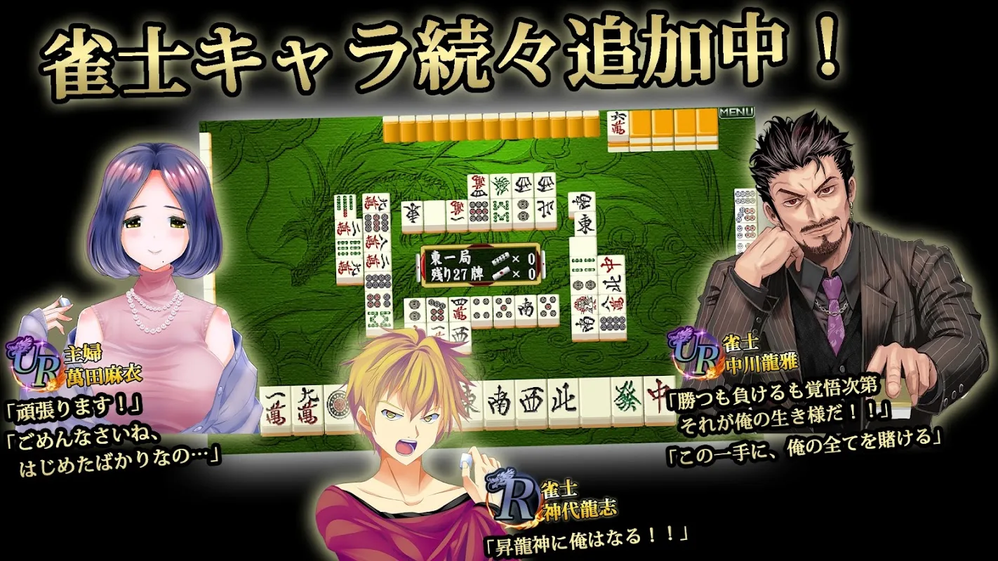 Mahjong Rising Dragon-Japanese 2