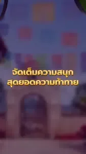 Bandito Liar 2