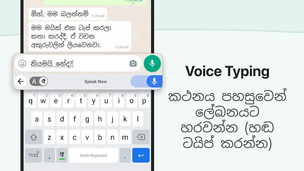 Sinhala Keyboard 2