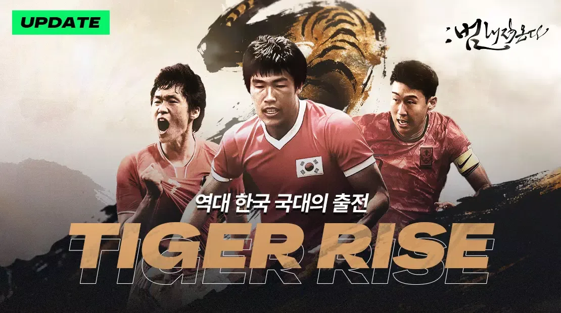 FIFA Mobile KR 3