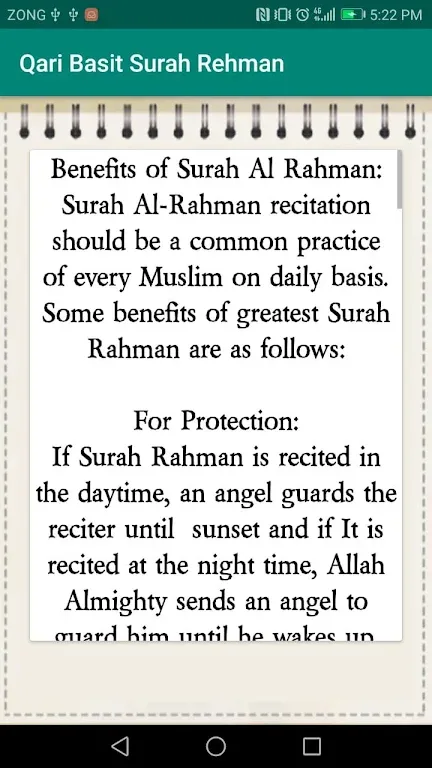 Qari Basit Surah Rehman 1