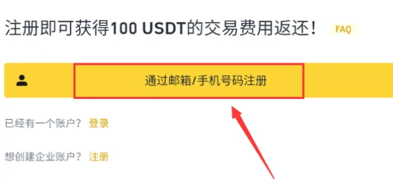 Binance: Buy Bitcoin & Crypto 6